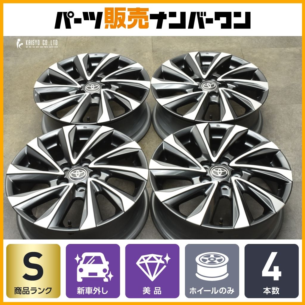 新車外し品 トヨタ 90 ヴォクシー S-Z 純正 17in 6J 40 PCD114.3 4本セット ノア 60 プリウス プリウスα エスクァイア ヤリスクロス
