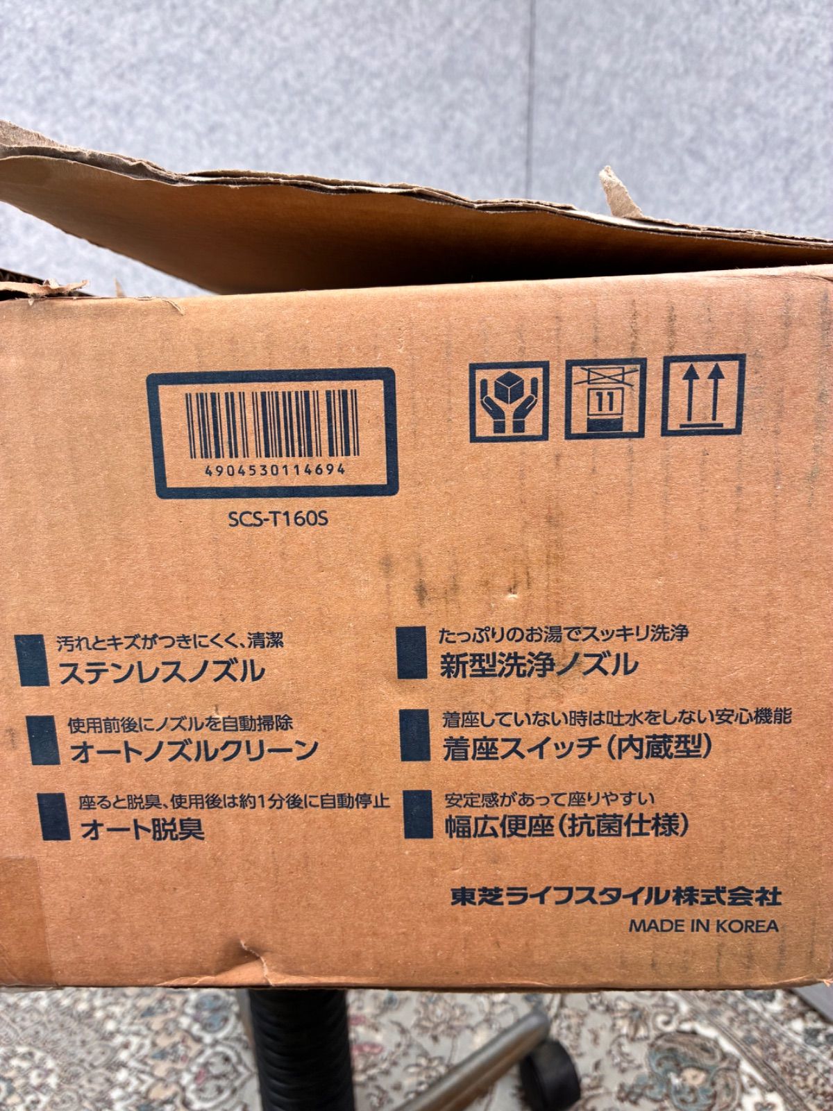 気になっていませんか パステルアイボリーTOSHIBA温水洗浄便座