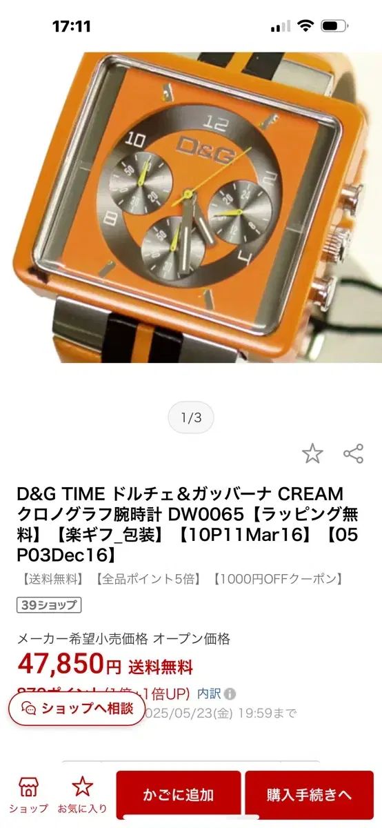 スクエアクロック
