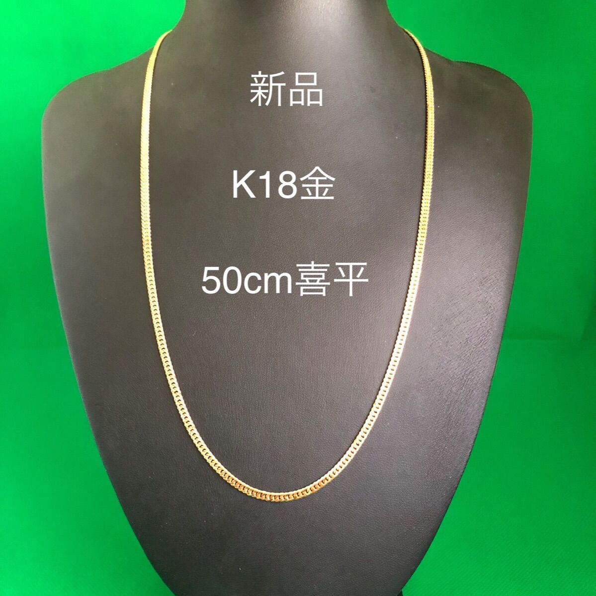 K18ネックレス　50cm　　　新品❤18金ネックレスチェーン