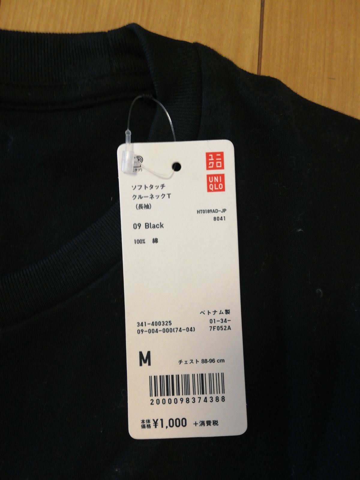 UNIQLO ユニクロ (M) ソフトタッチクルーネックT 長袖 - トップス