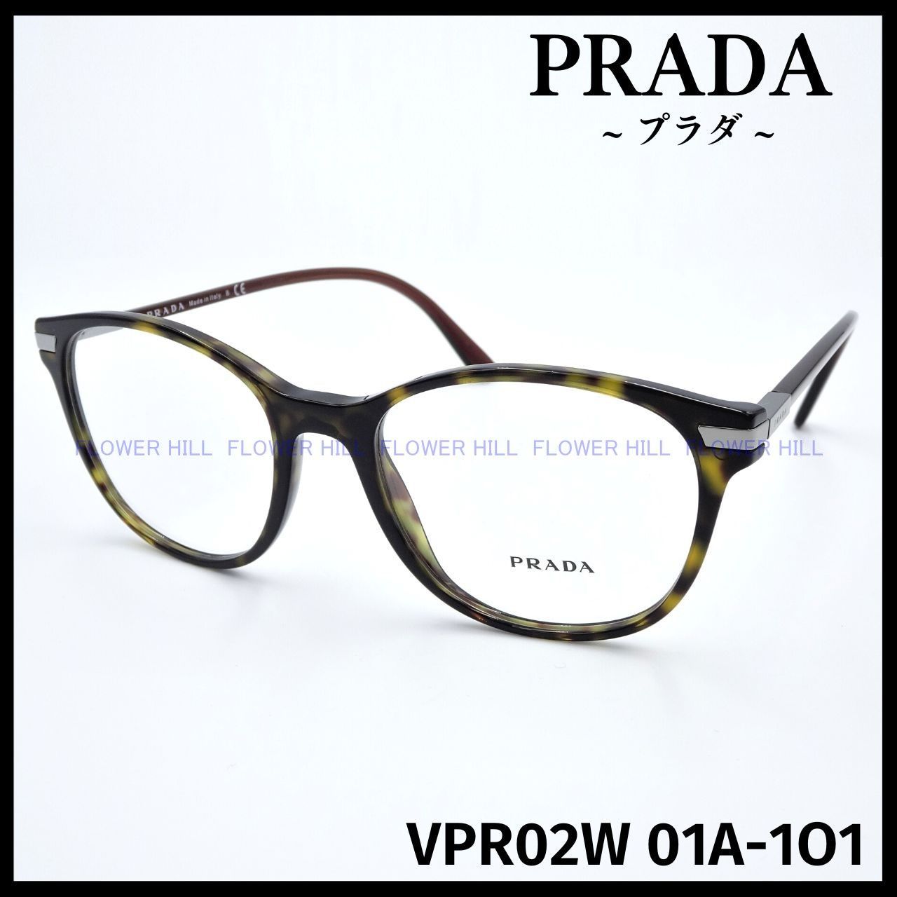 PRADA プラダ メガネフレームパープル