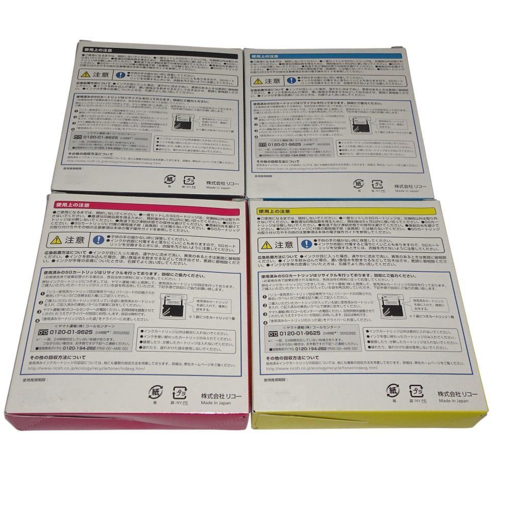 RICOH 純正インク SGカートリッジ GC41H 4色セット GC41KH GC41CH GC41MH GC41YH SG 7100 SG 7200対応 WWW_OLIVIERBERNSTEIN_COM