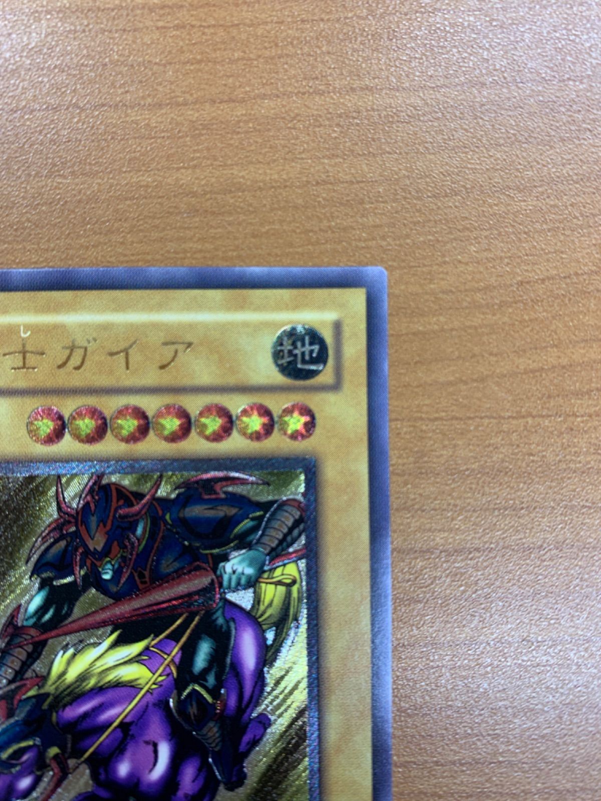 美品】 暗黒騎士ガイア レリーフ PH-52 アルティメットレア 遊戯王