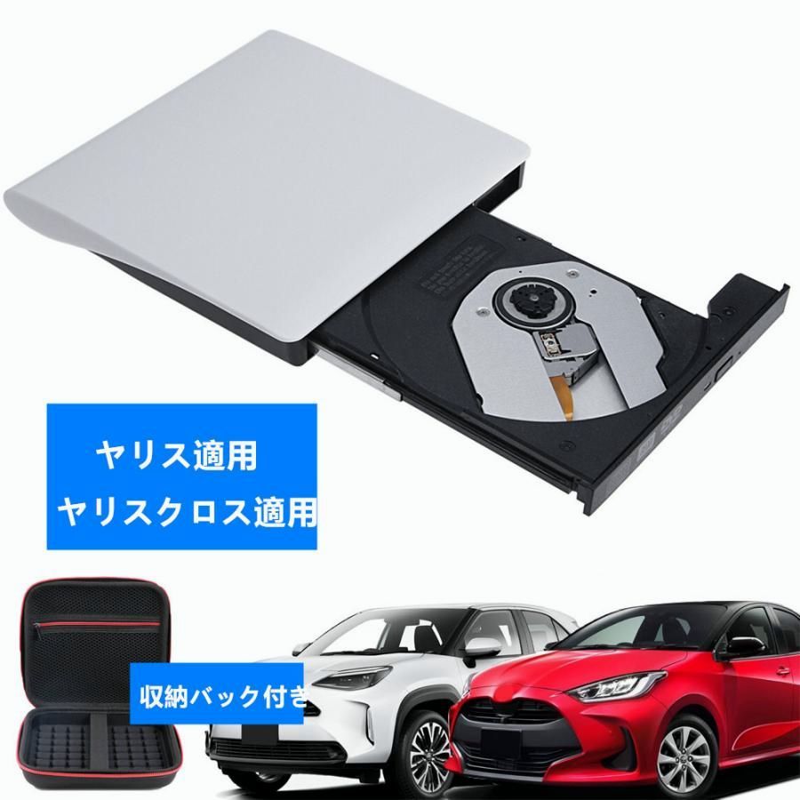 ヤリス ヤリスクロス適用 車載 dvdプレーヤー 車用CDプレーヤー 純正ディスプレイオーディオ カーオーディオプレーヤー R6.1 YARIS YARISCROSS