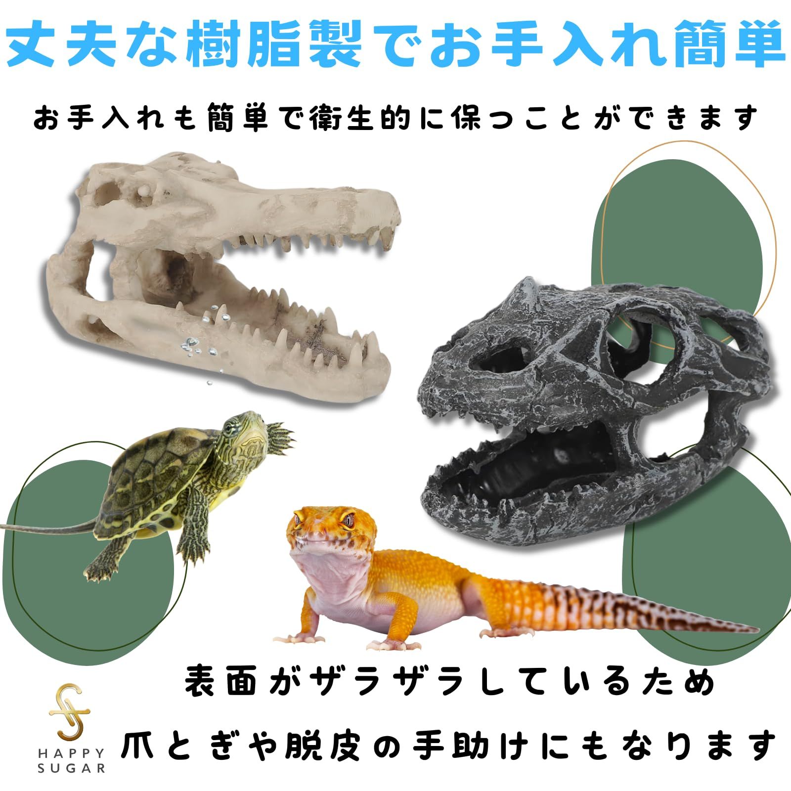 HAPPY SUGAR メダカ 隠れ家 爬虫類 シェルター トンネル 洞窟