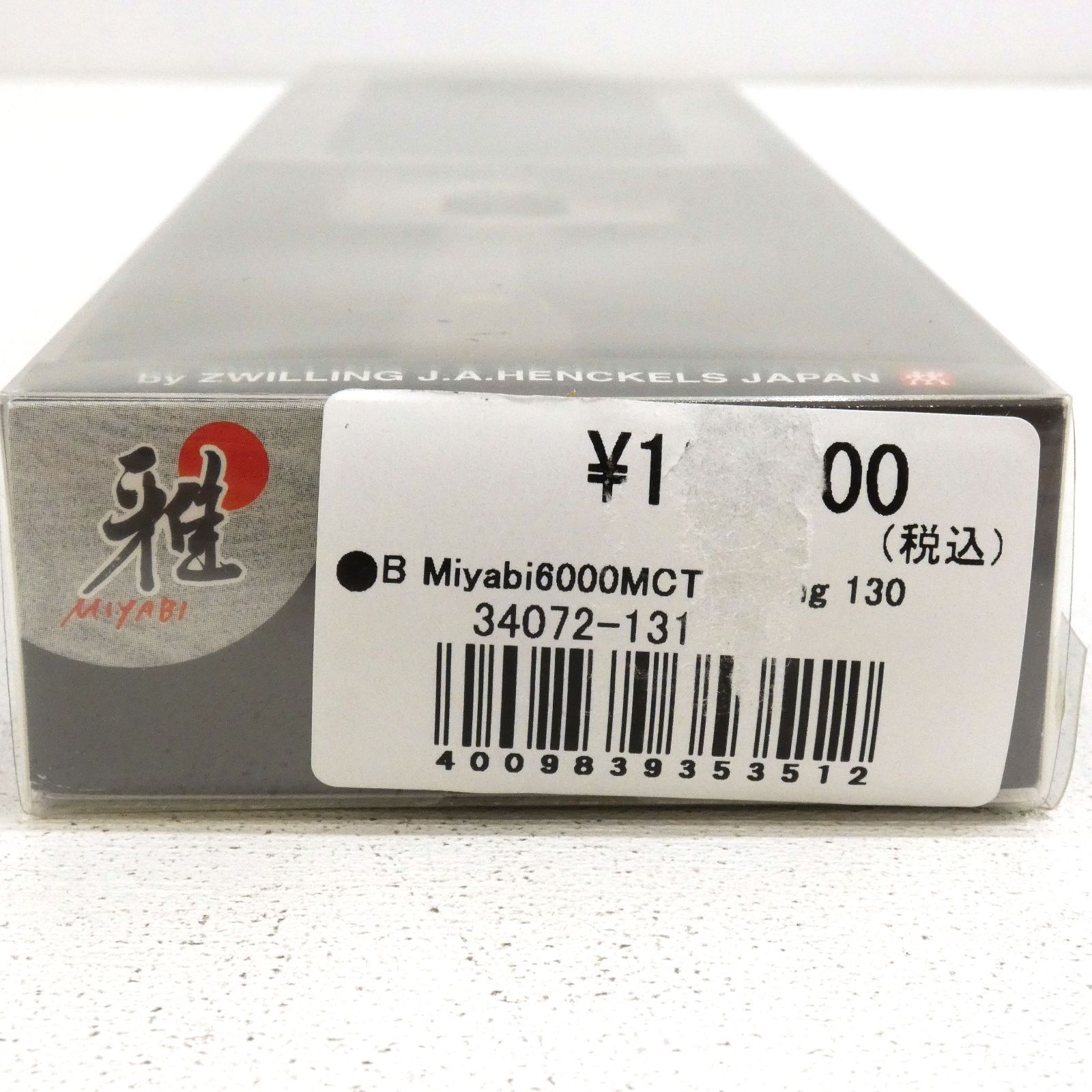 ツヴィリング 雅