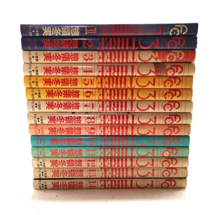 3THREE 14巻セット　惣領冬実 3 THREE 全14巻完結 [マーケットプレイスセット] | 惣領冬実 |本