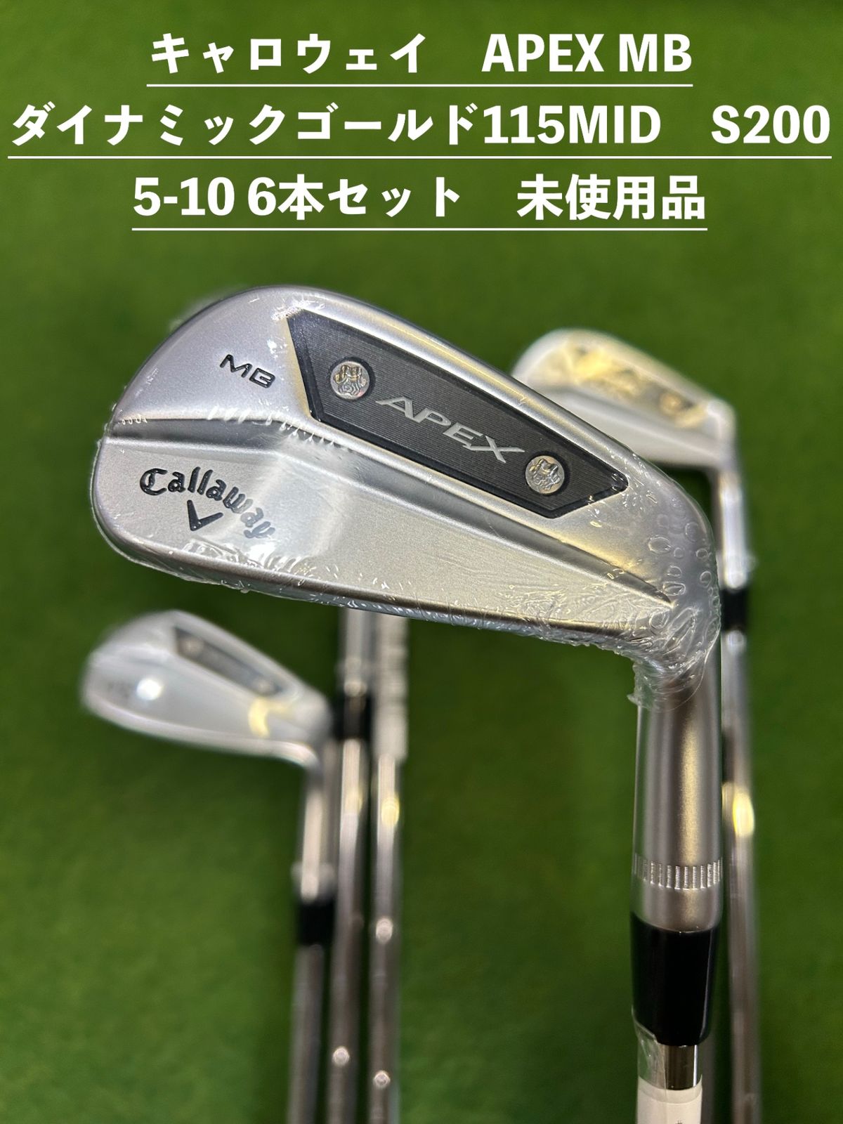 Dynamic Gold MID115 S200 6本セット 【公式通販】