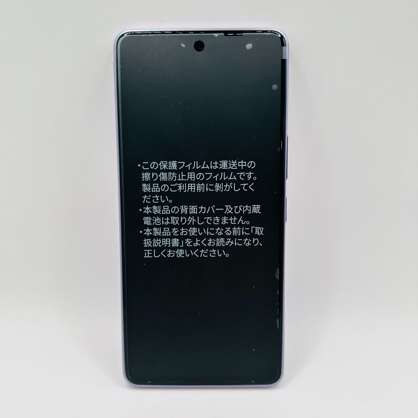 未使用新品】あんしんファミリースマホ ラベンダー 利用制限〇