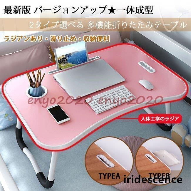 折りたたみテーブル 新版 バージョンアップ 一体成型 テーブル 2タイプ 折りたたみ 引出し付き 座卓