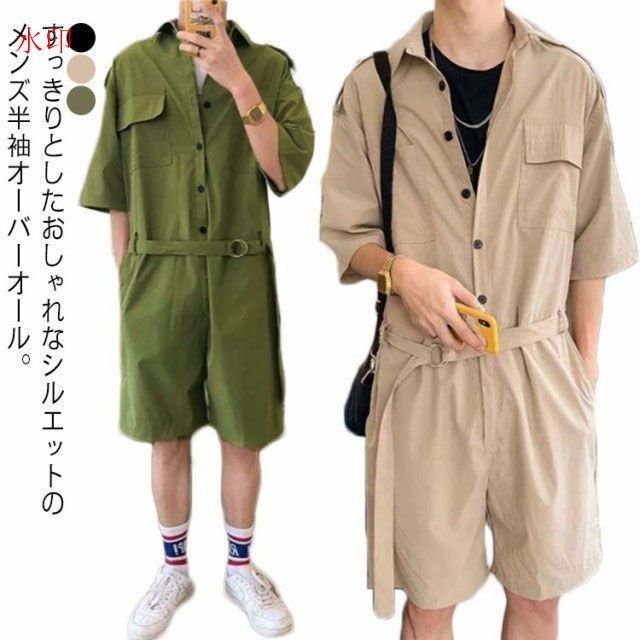 つなぎ メンズ 半袖 tシャツ 短パン 夏 薄手 ハーフパンツ 細身 ショートパンツ オーバーオール オールインワン サロペット ユニセックス つなぎ エンジニア ワークウェア スリム カジュアル ジ