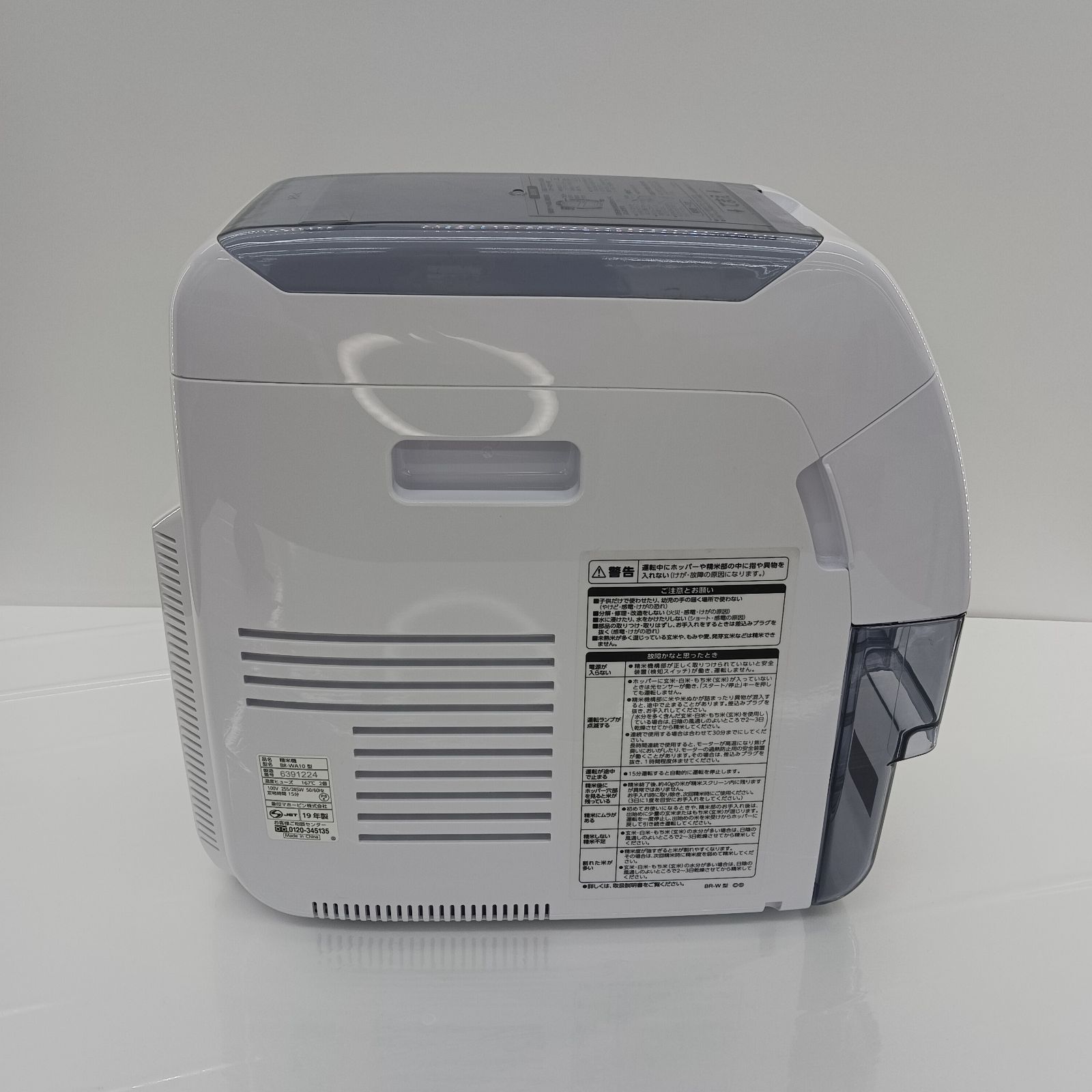 精米機 つきたて風味