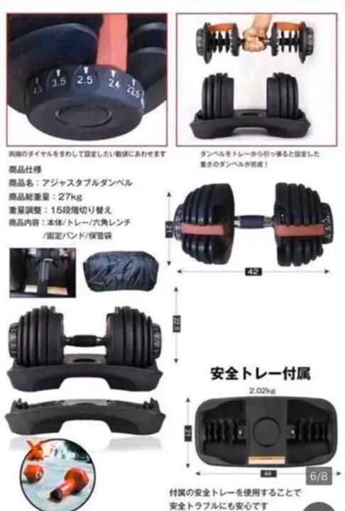DUMBBELL 可変式ダンベル 6.5キロから24キロ DUMBBELL 貫き 可変式ダンベル 6.5キロから24キロ