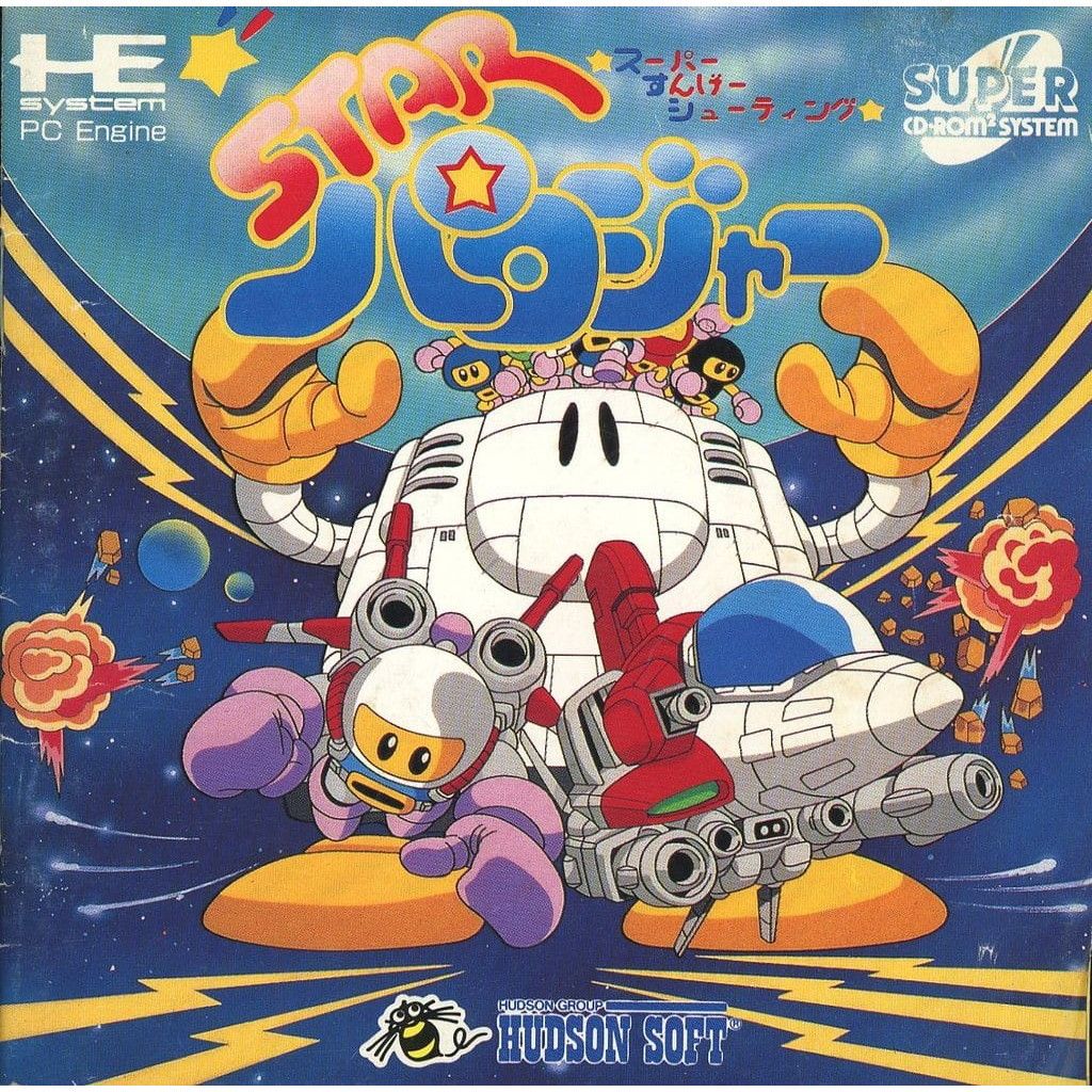 PCエンジン ソフト スターパロジャー(スーパーCDロムロム