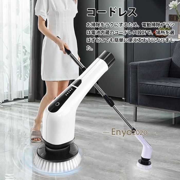 電動ブラシ 掃除