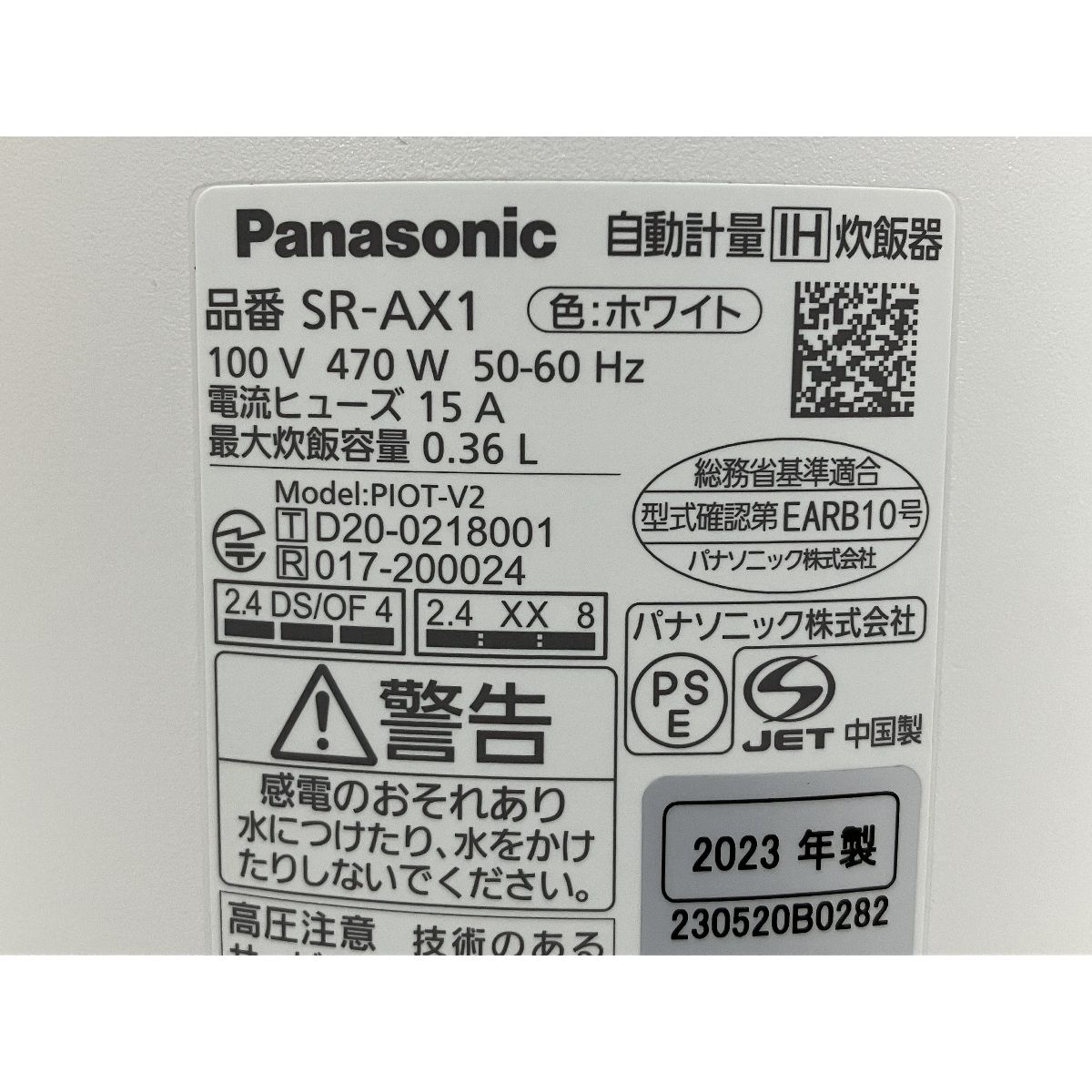 SR-AX1 自動軽量