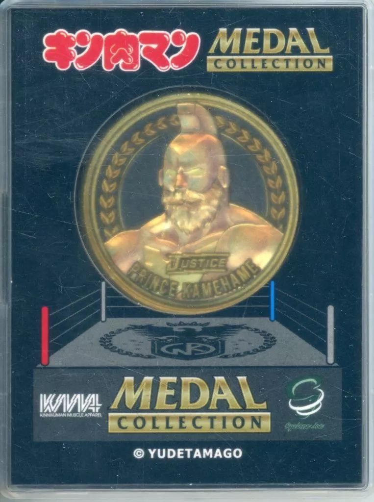 キン肉マン CCP プリンス・カメハメ 偉大なる格闘王 Ver. メタリック