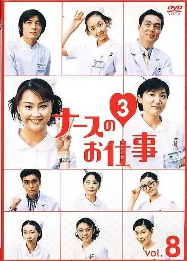 国内TVドラマDVD ナースのお仕事3 5~8 DVD-SET トップ Amazon.co. 国内TVドラマDVD ナースのお仕事3 5~8 DVD-SET トップ Amazon.co.