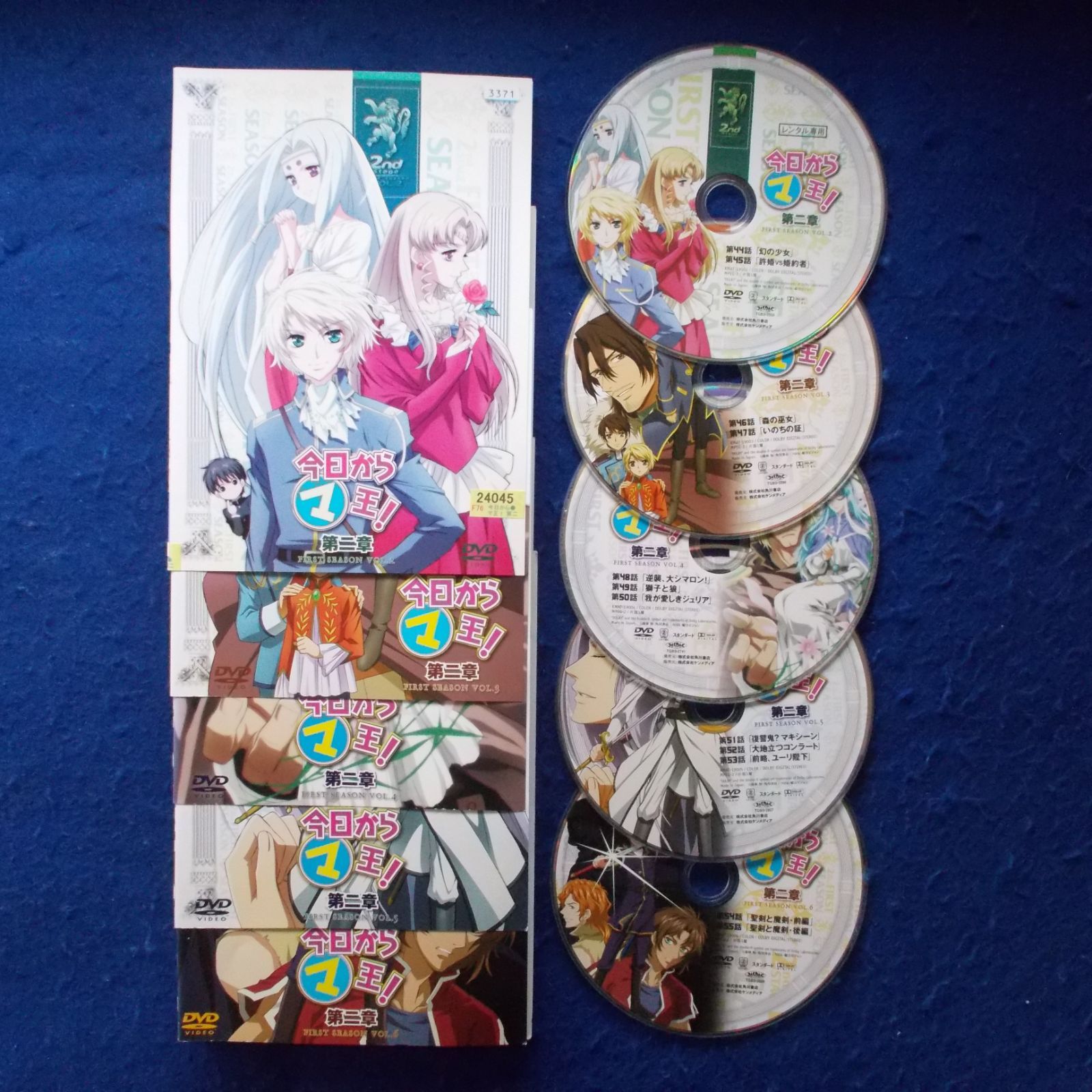 今日からマ王! DVD-BOX 第二章 First Season | HMV&BOOKS online