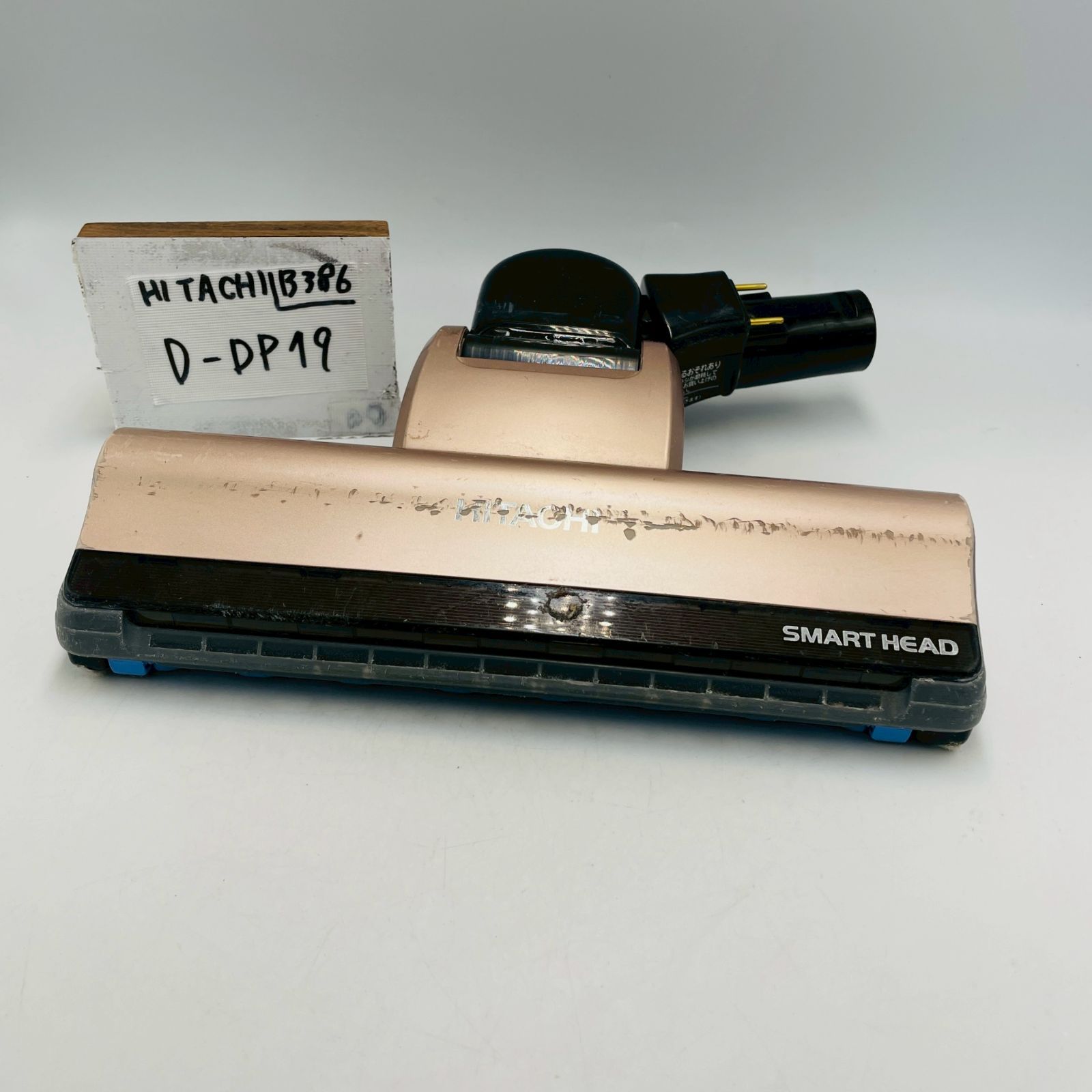 簡易清掃済 日立 型番 D-DP19 掃除機 ヘッド 回転ブラシ 床ブラシ クリーナー HITACHI 色 金 ゴールド 黒 ブラック 管理番号 B386