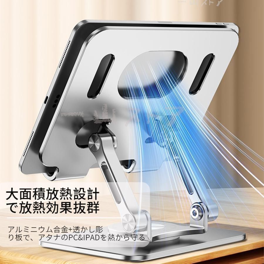 新品?未使用】 iPad スタンド iPadPro スタンド タブレット