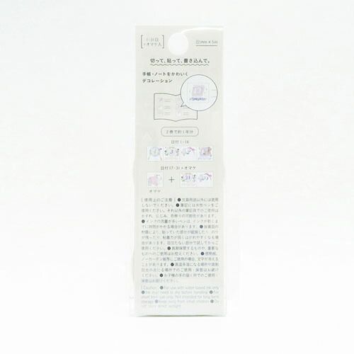 日付柄 ガーリー