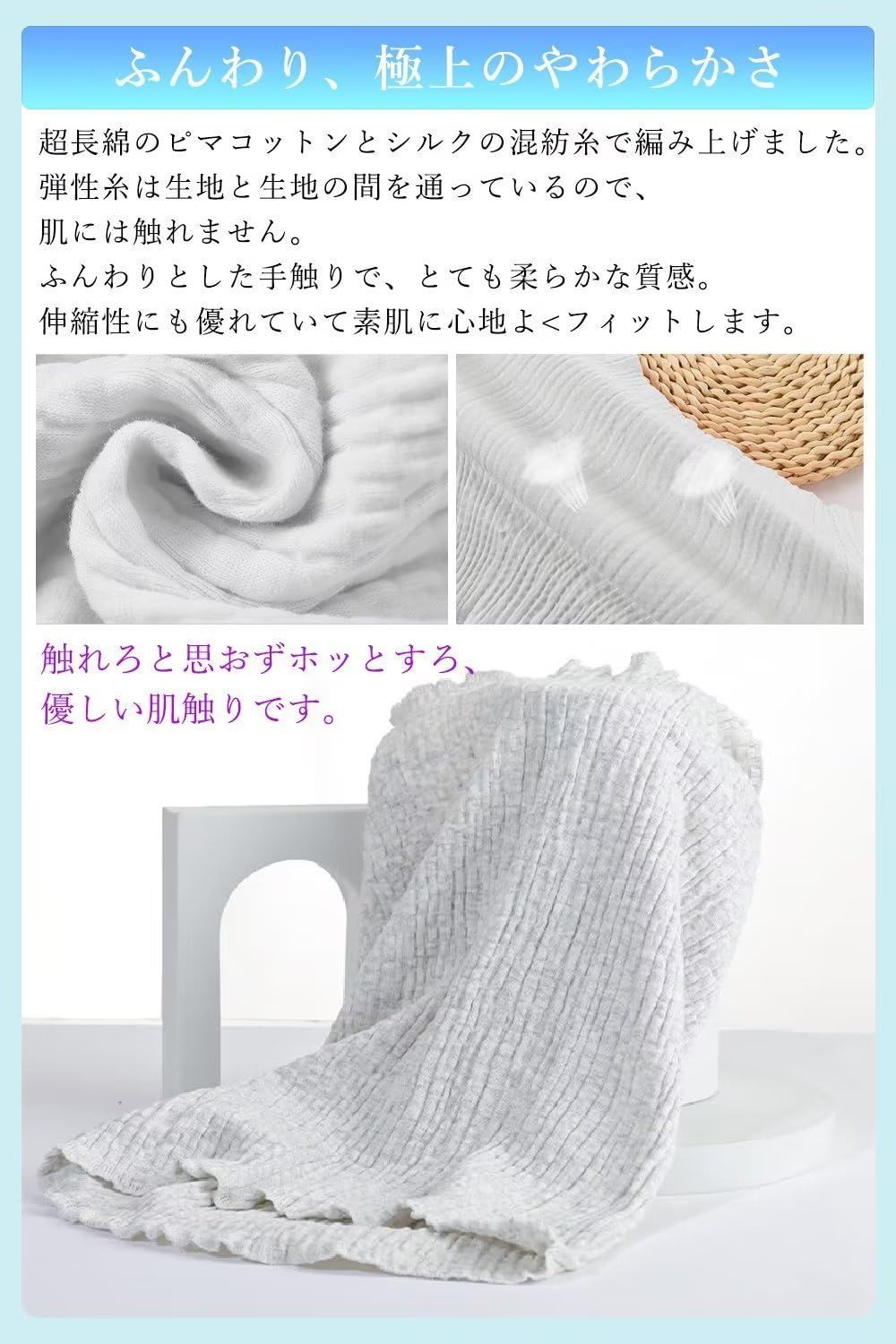 腹巻き