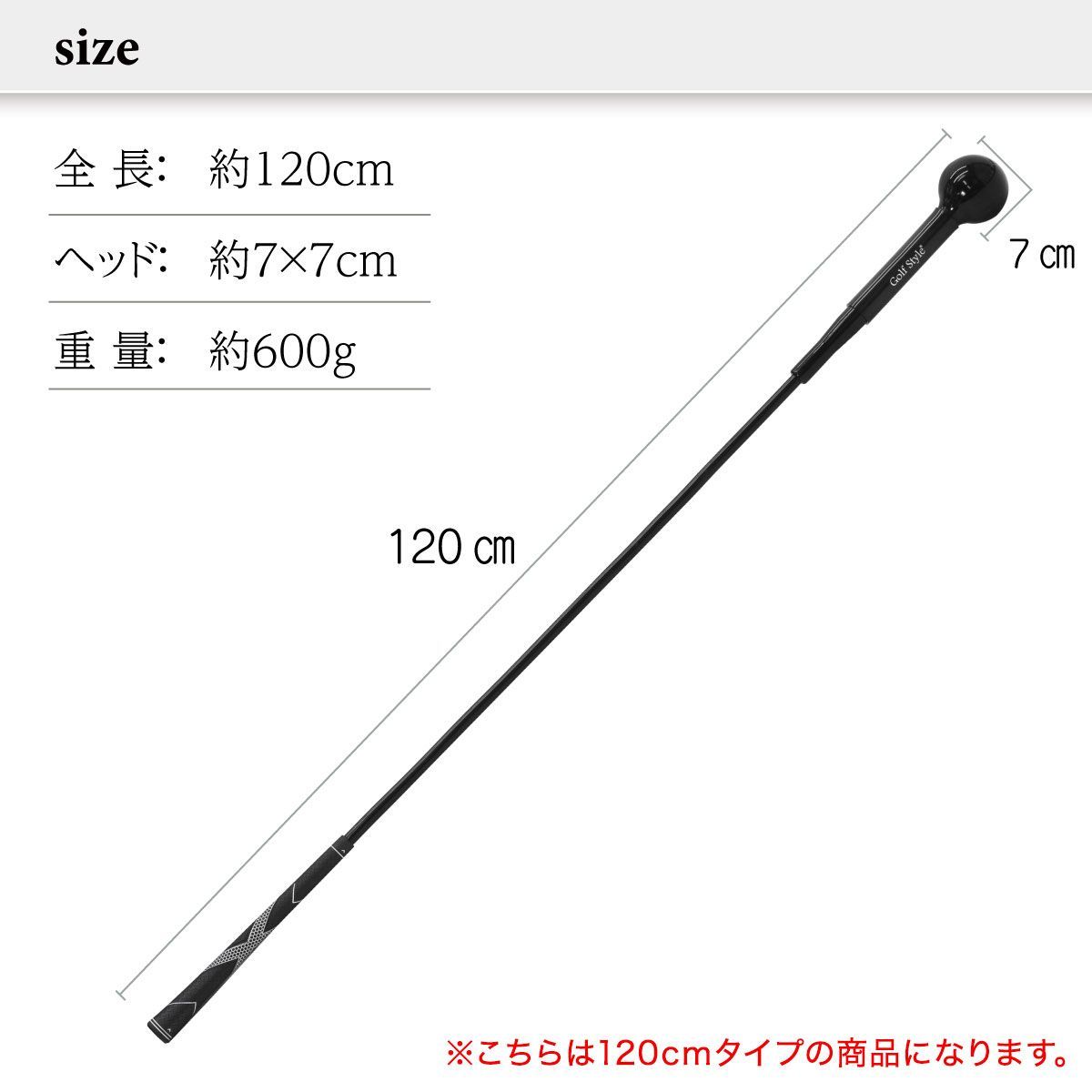 GolfStyle ゴルフ練習器具 スイングトレーナー ウエイトアップ セット 重り 140g ウエイトリング ゴルフ トレーニング器具 スイング練習 室内 屋外 素振り 矯正 飛距離 グリップ 120cmサイズ