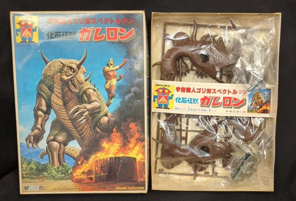 アオシマ 宇宙猿人ゴリ対スペクトルマン 化石怪獣ガレロン2版