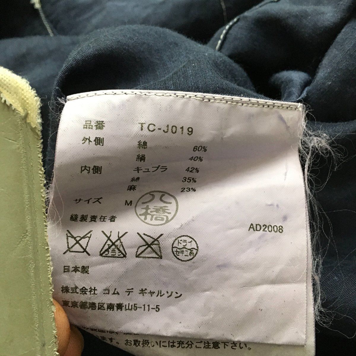 tricot COMME des GARCONS(トリココムデギャルソン) / 長袖