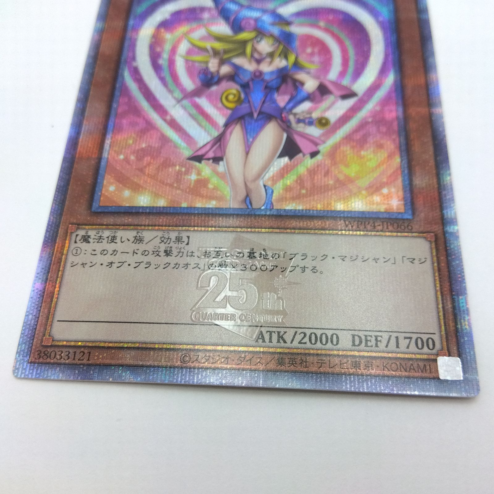 遊戯王 ブラックマジシャンガール 25thシークレット 1枚 WPP4 【公式通販】