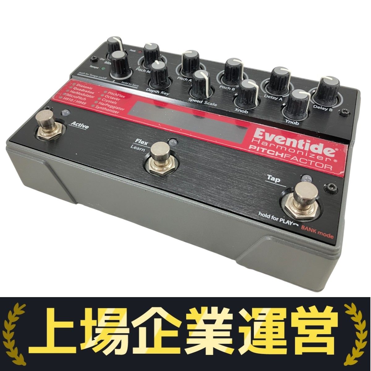 Eventide イーブンタイド Harmonizer PitchFactor