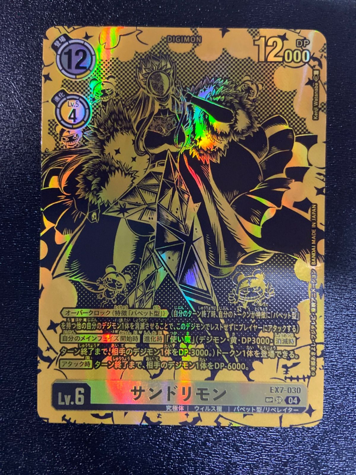 リリスモン デジモンジントリックス ARS鑑定 はかなく 10 リリスモン デジモンジントリックス ARS鑑定 はかなく 10