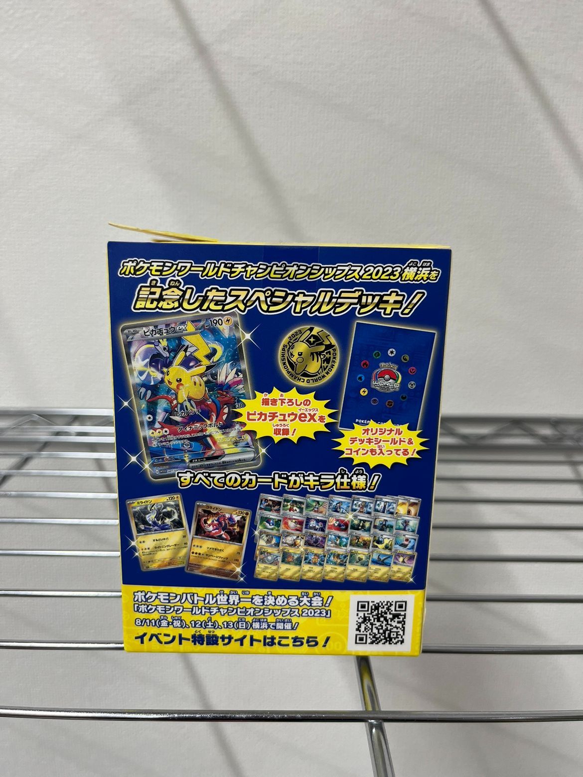 新品 未開封 ポケモンワールドチャンピオンシップス2023横浜 記念デッキ ピカチュウ 箱破れあり