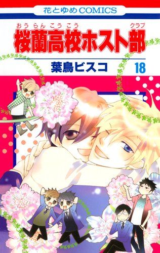 桜蘭高校ホスト部 葉鳥ビスコ　抽選　ポストカード1枚 桜蘭高校ホスト部」フェア ～アニメイトでも「強く、気高く