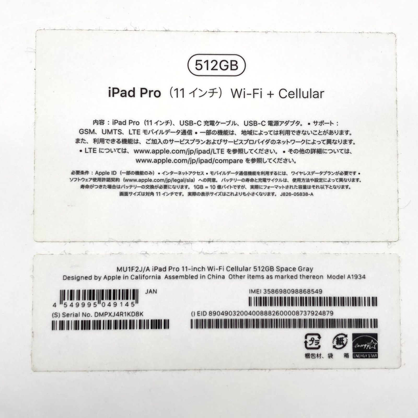 iPad Pro 11インチ 第1世代 512GB ジャンク品 - メルカリ