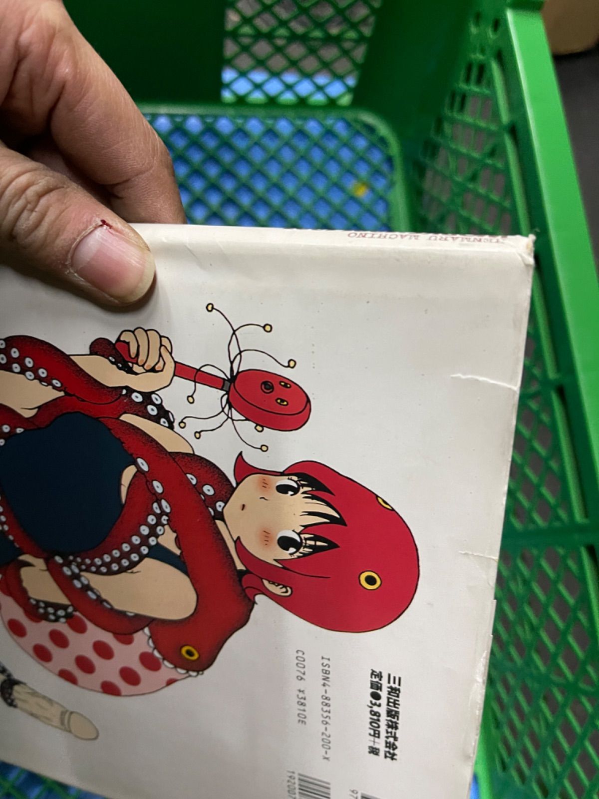 町野変丸 Henmaru Machino works;1991―1997 - らいおん氷見本店 - メルカリ