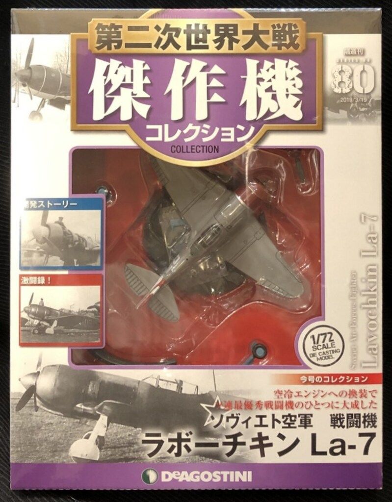 デ ハビラントモスキート デアゴ スティ ー ニ 第二次世界大戦傑作機