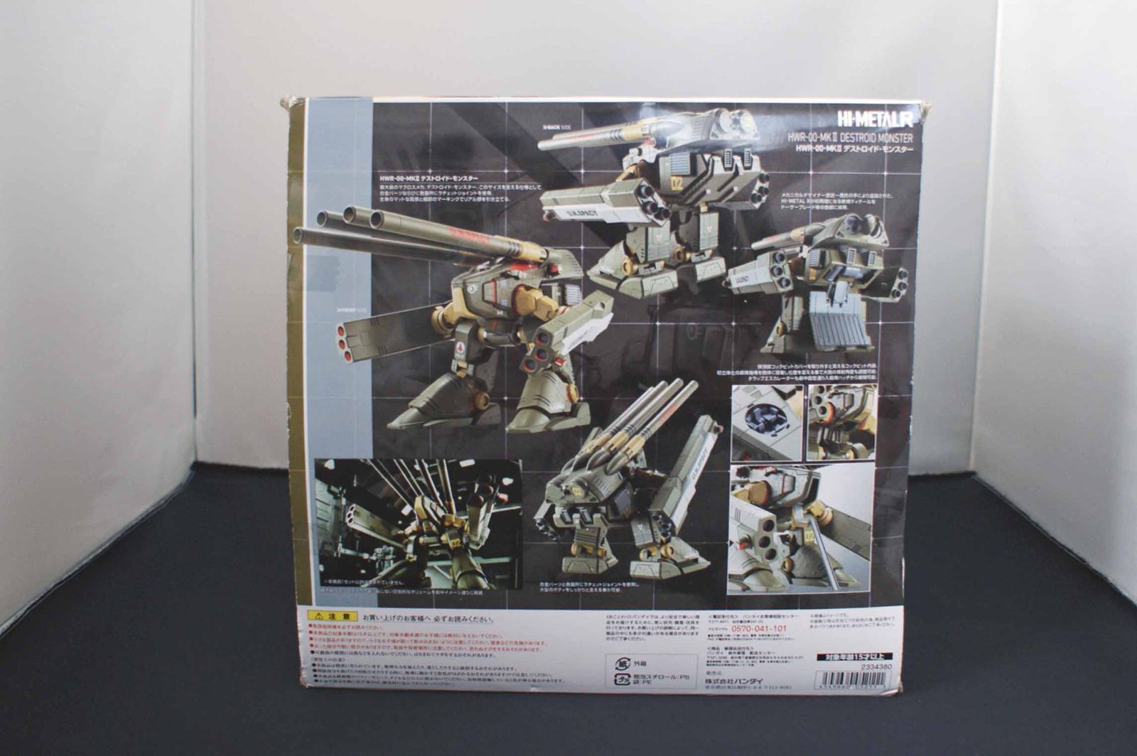 BANDAI HI-METAL R 超時空要塞マクロス HWR-00-Mk.II デストロイ