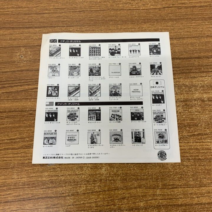 超希少！見本盤 非売品 ビートルズ EPレコード 白ラベル 日本盤 今季ブランド 非売品 超希少！見本盤 ビートルズ 日本盤 白