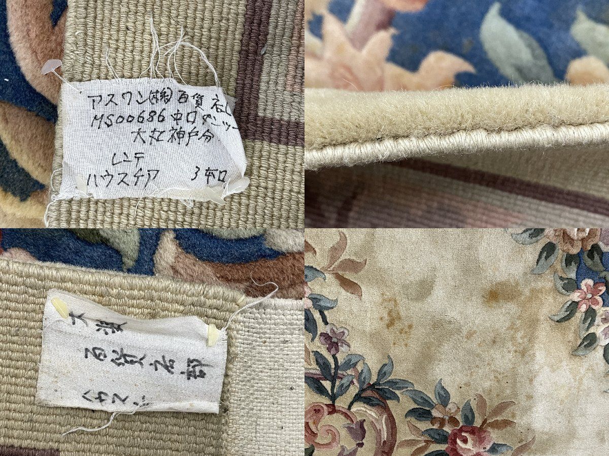 アスワン 中国緞通 絨毯 高級カーペット ラグ 【公式通販】