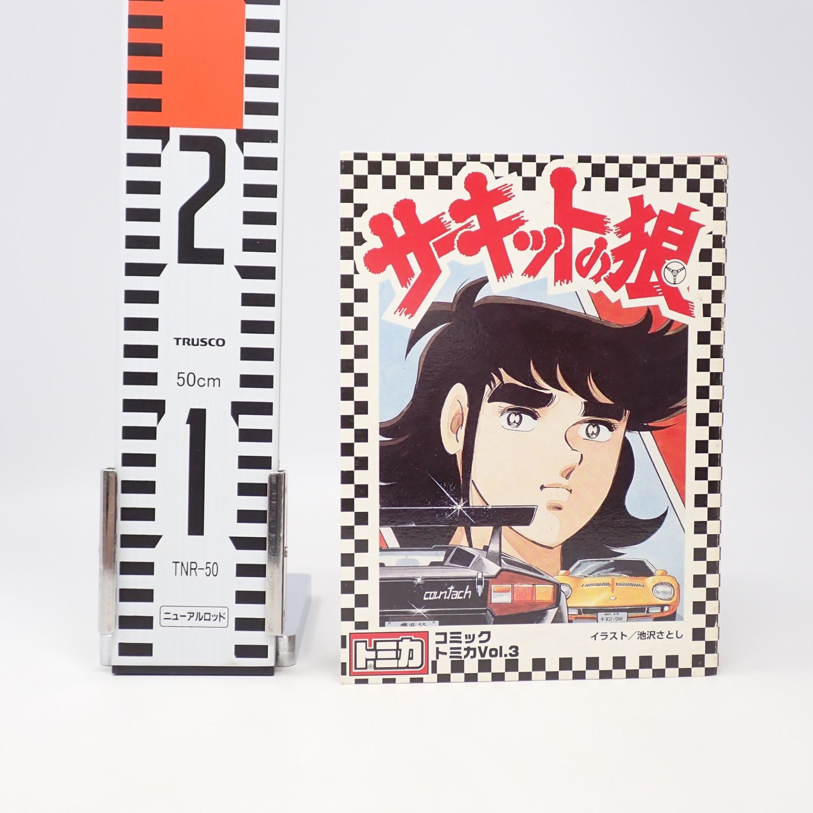 サーキットの狼　コミックトミカVol.3(6台セット) Amazon.co.jp: 品 コミックトミカ vol.3 6台セット サーキットの