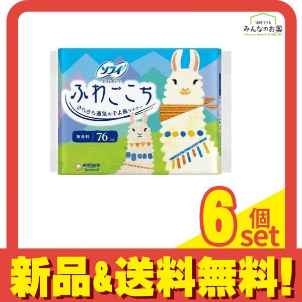 ソフィ ふわごこち 無香料 76枚 6個セット
