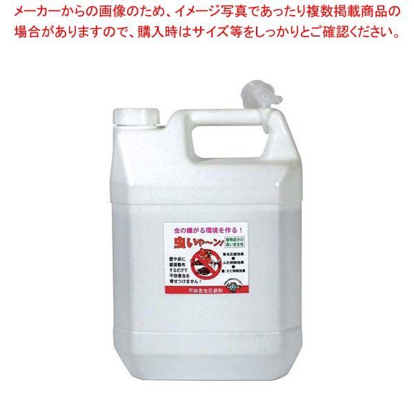 害虫忌避剤 虫いや～ん散布用液剤 4L