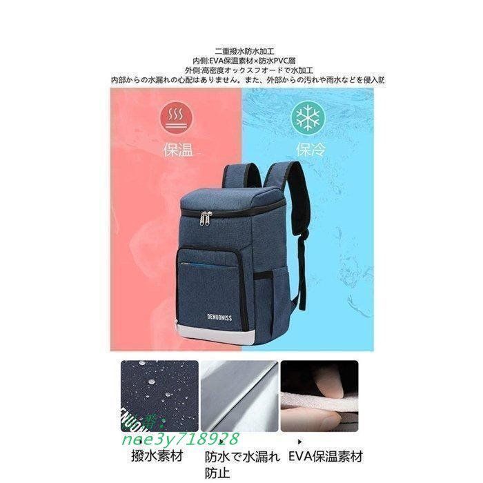 おしゃれ保冷バッグ保冷リュック大容量NEW保冷リュックサッククーラーバッグ買い物リュック保冷保温撥水多機能通学通勤旅行