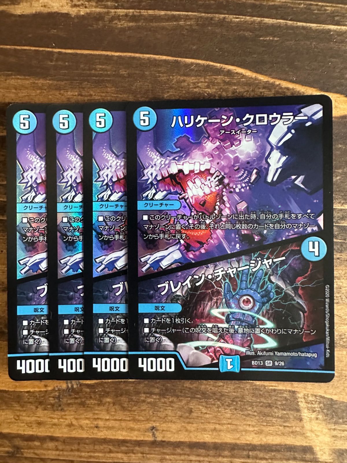 デュエルマスターズ 初期 ハリケーン・クロウラー Amazon.co.jp: デュエルマスターズ/DMEX-04/16/SR/ハリケーン