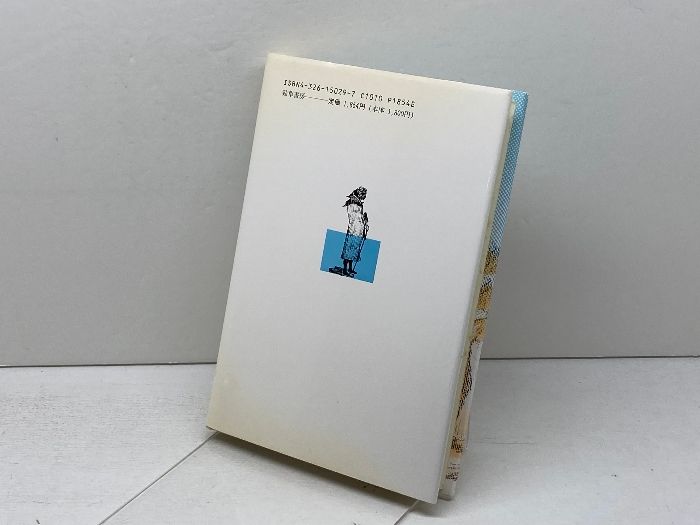 【中古】 カントの散歩 哲学者のティータイム/勁草書房/玉井茂 カントの散歩 : 哲学者のティータイム(玉井茂 著) / ぶっくいん