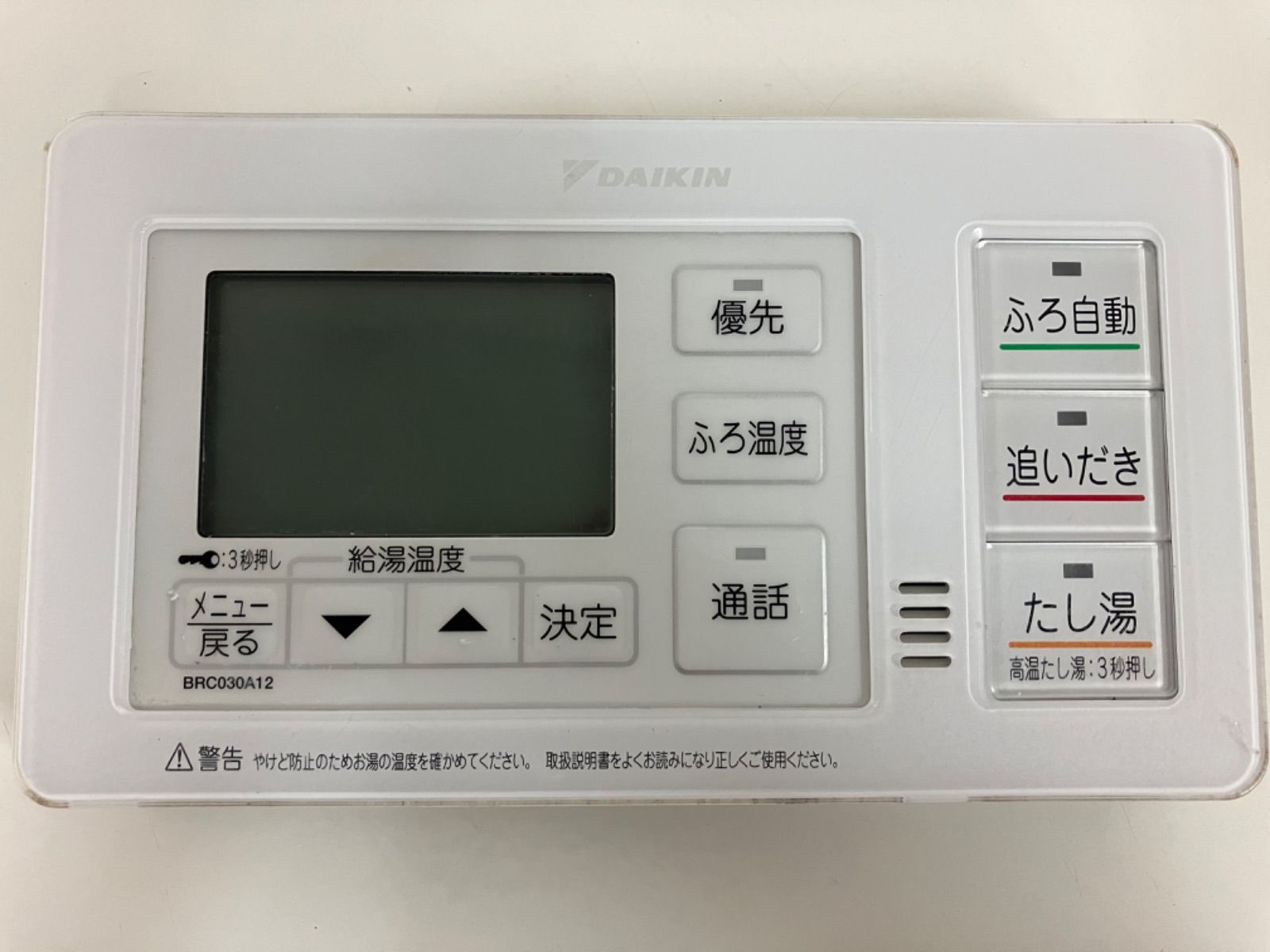 リビルト品】ダイキン エコキュート 浴室リモコン BRC030A12 【公式通販】