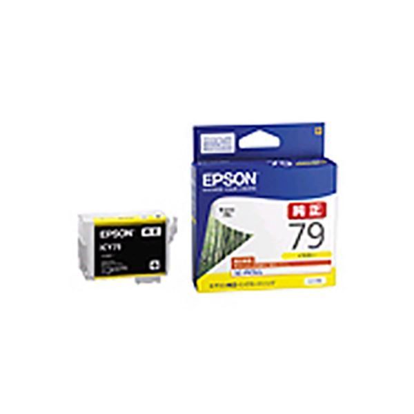 (業務用5セット)  EPSON エプソン インクカートリッジ 